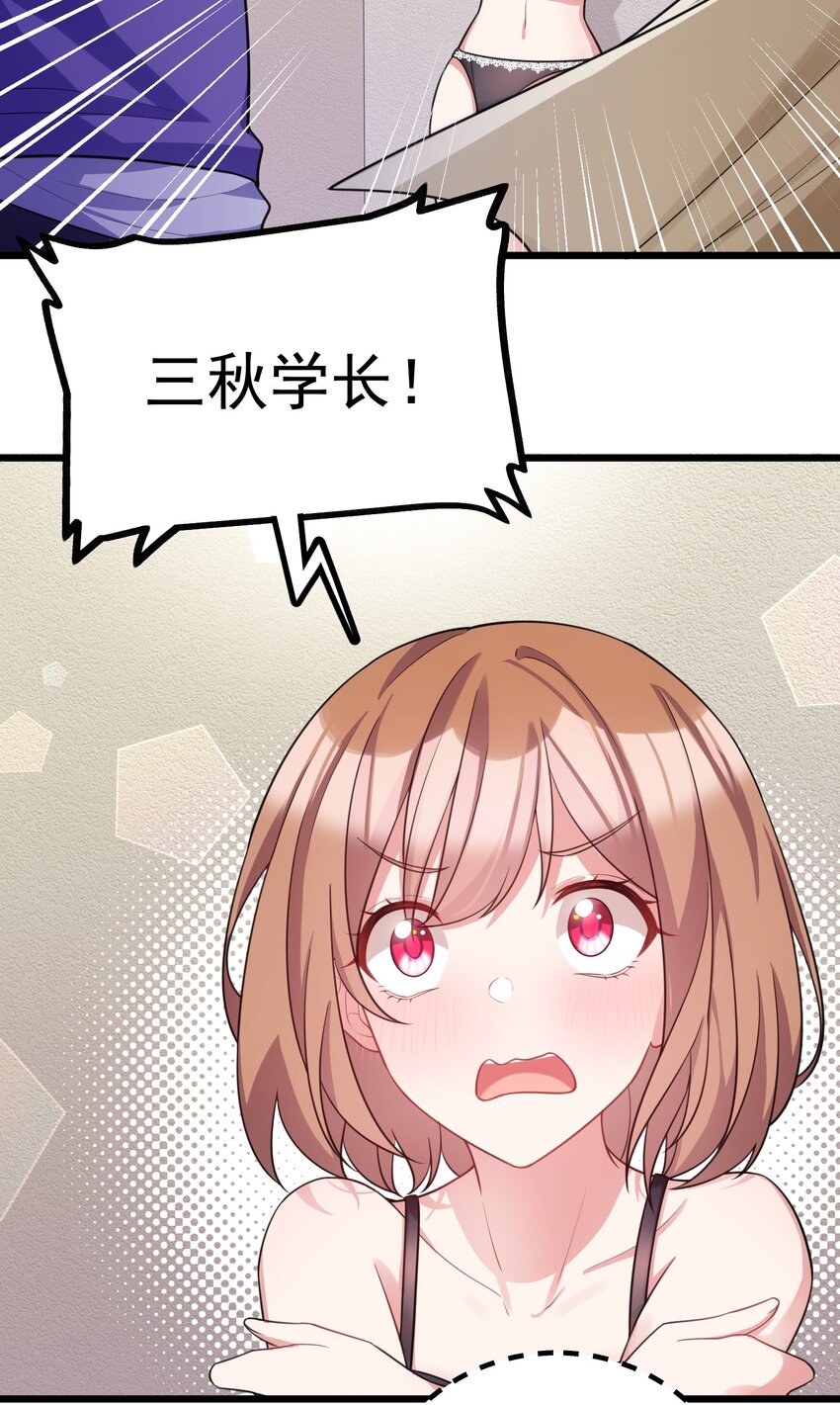 87 约……会④23