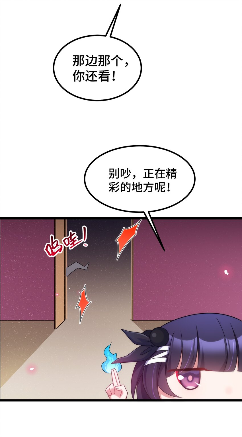 038 第三十八话29