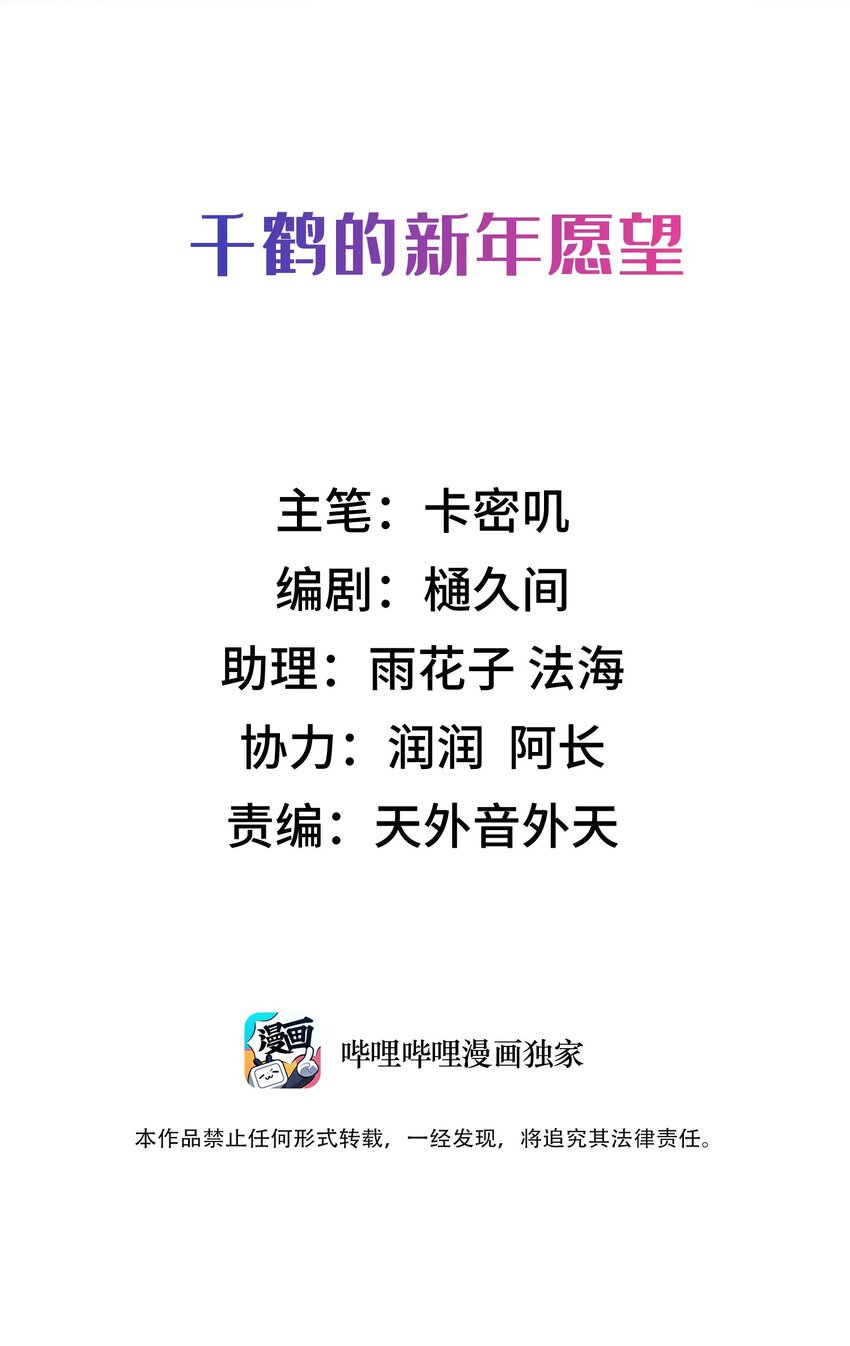 番外 新年番外1&amp;amp;amp;20
