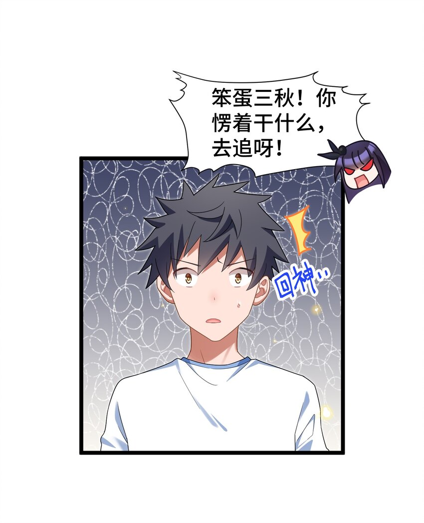 033 第三十三话20