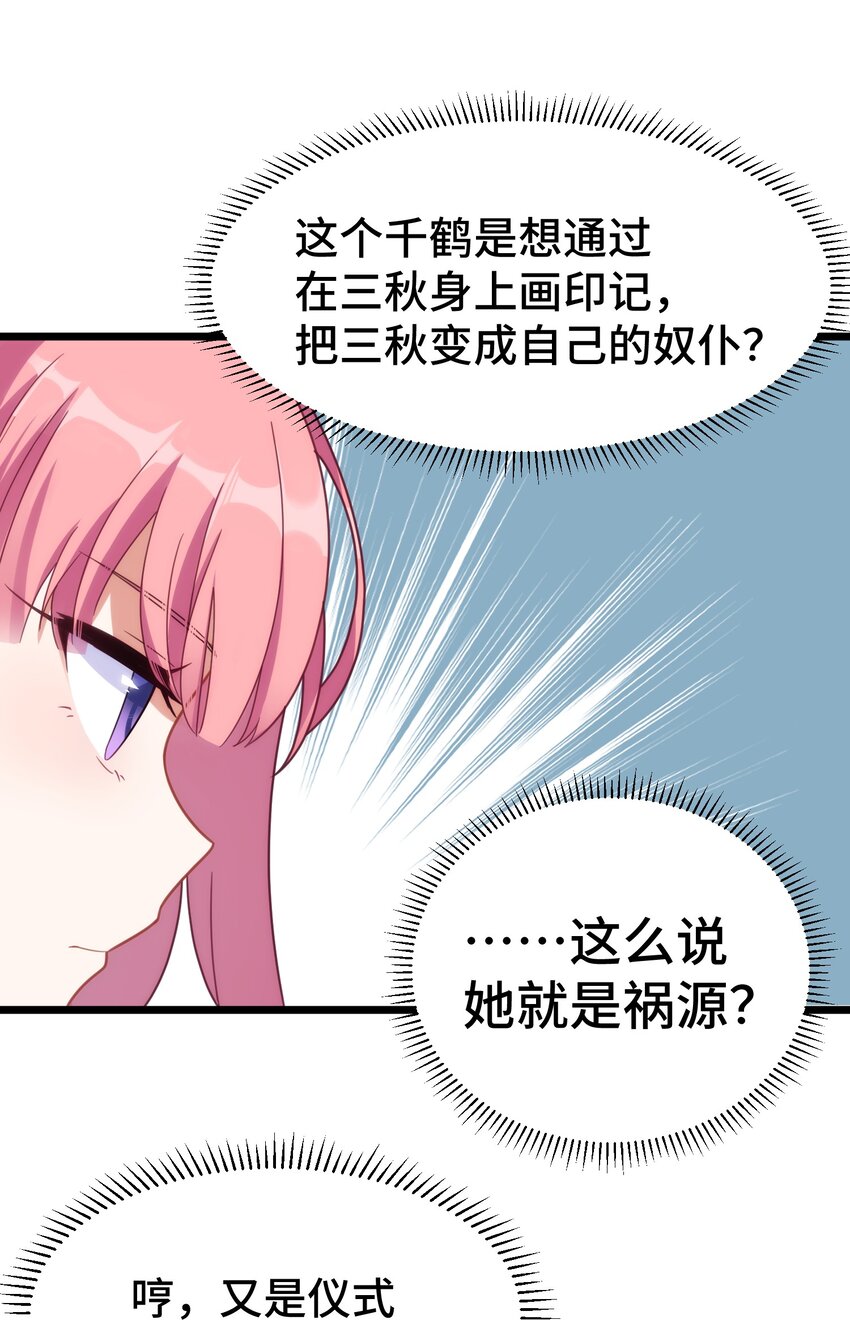 020 第二十话7