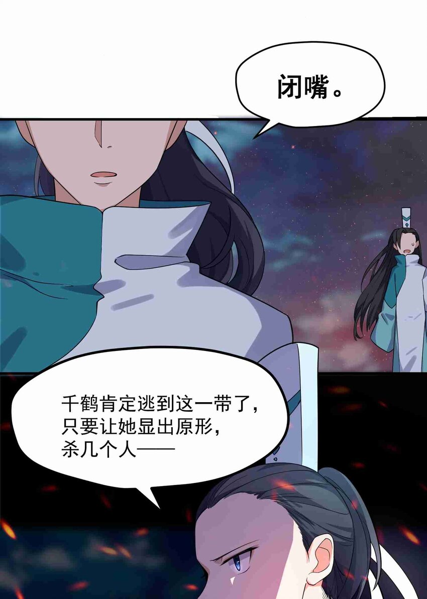 004 第四话32
