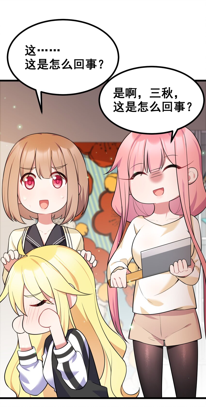 76 送货……上门5
