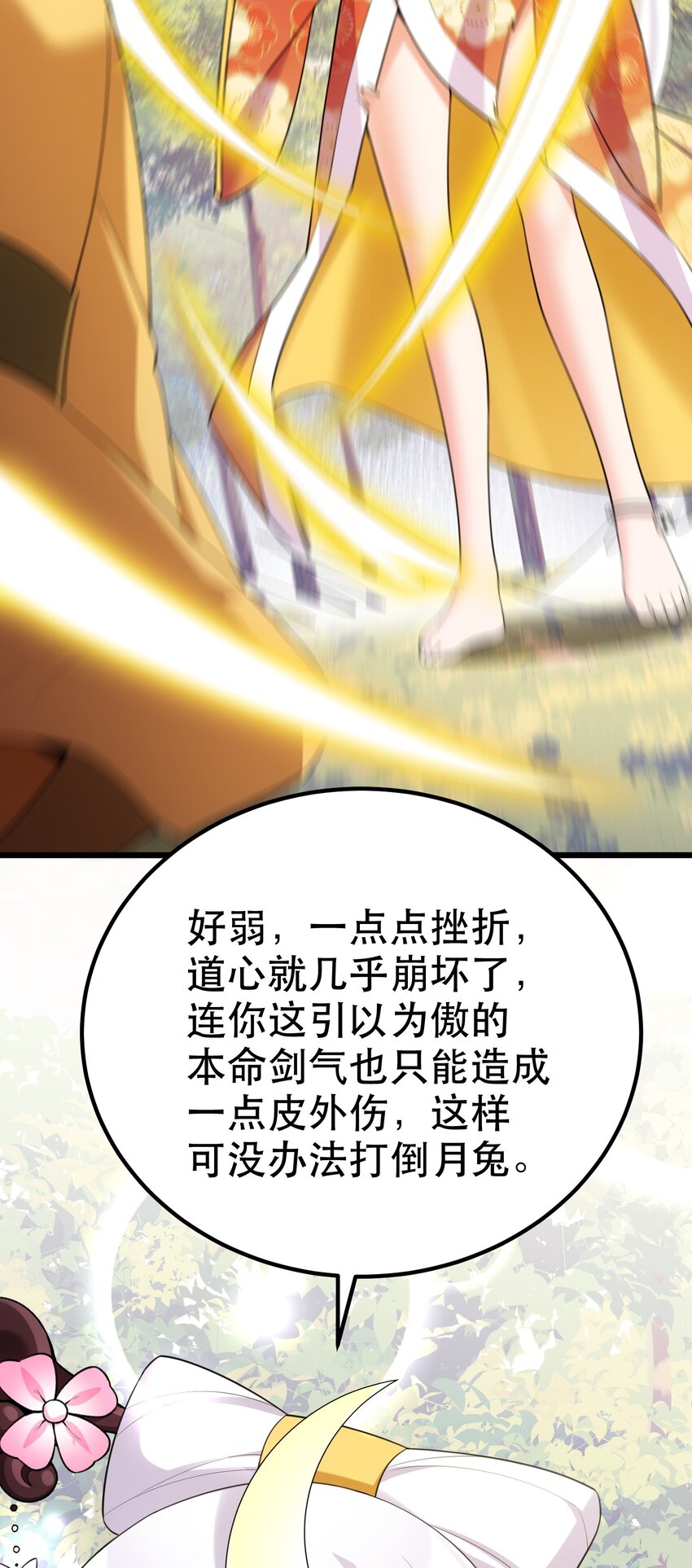 103 祸源……绮语12