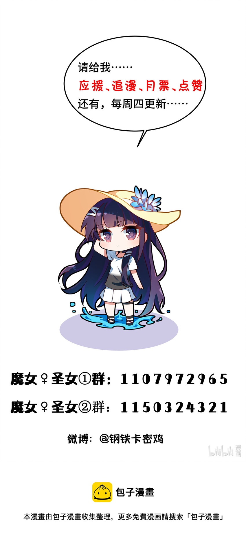 55 祸源……两舌59