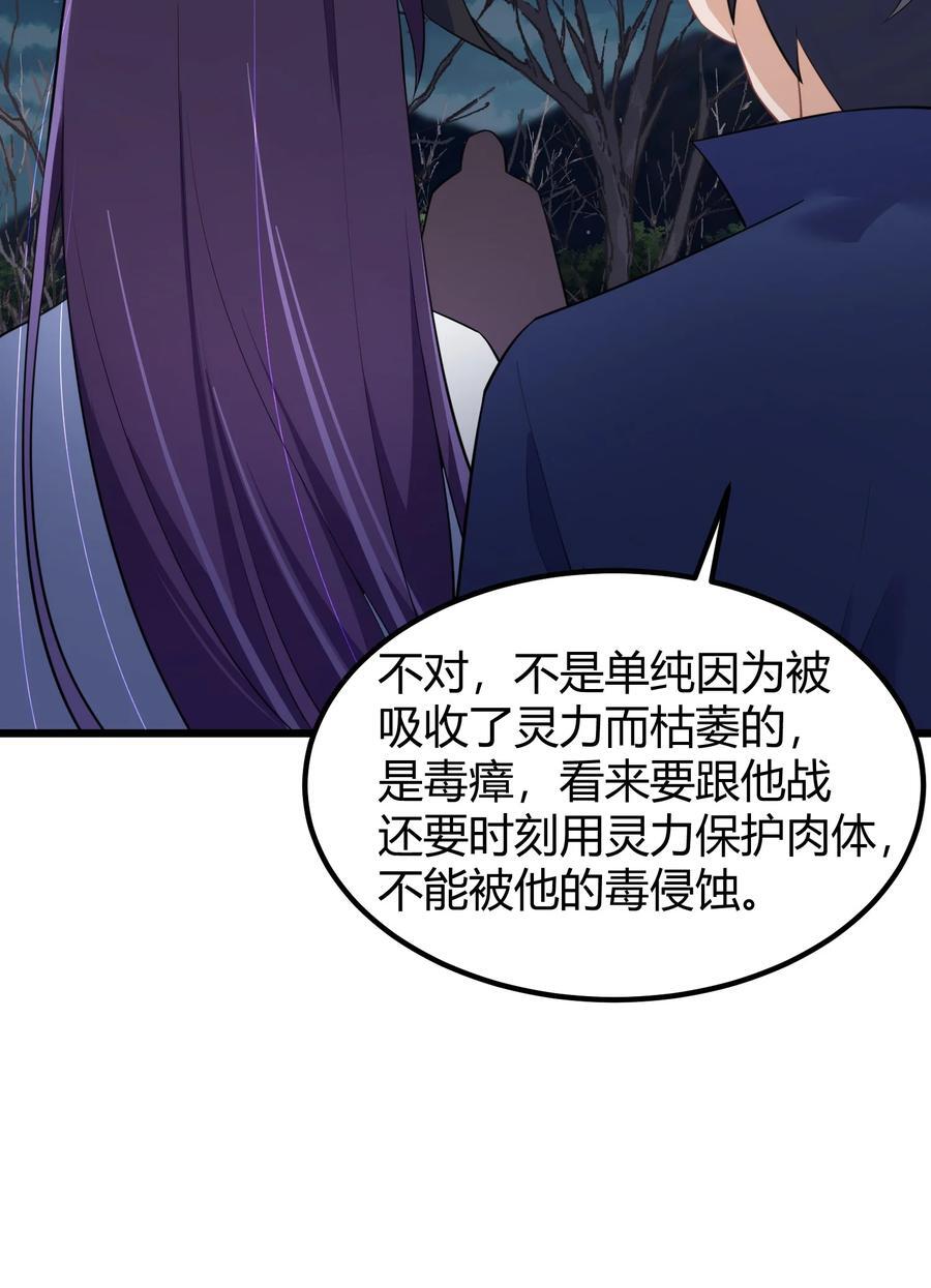 133 VS……元婴46