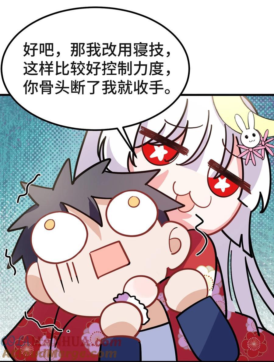 142 书艺……圣人51