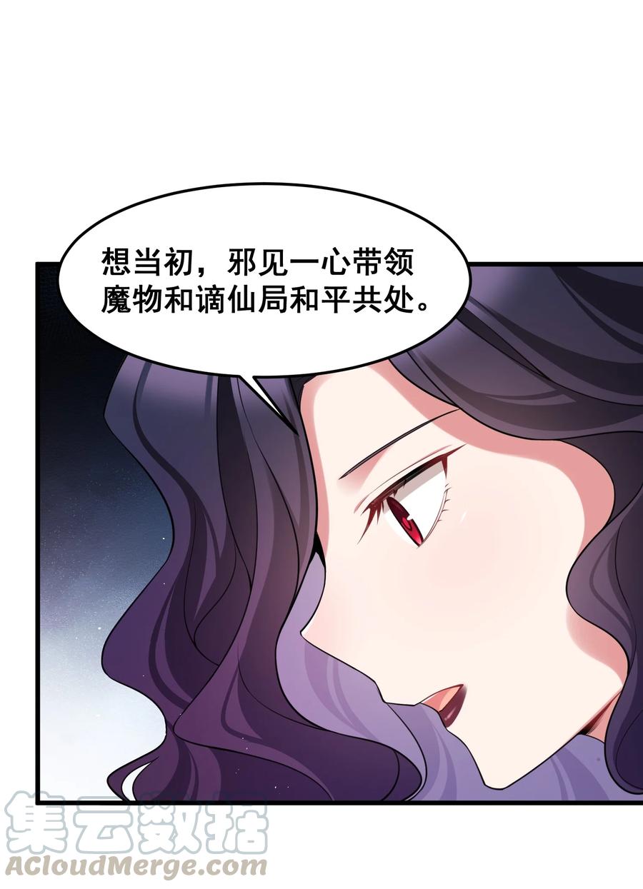 050 第五十话15