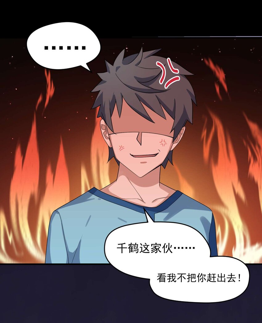 004 第四话37