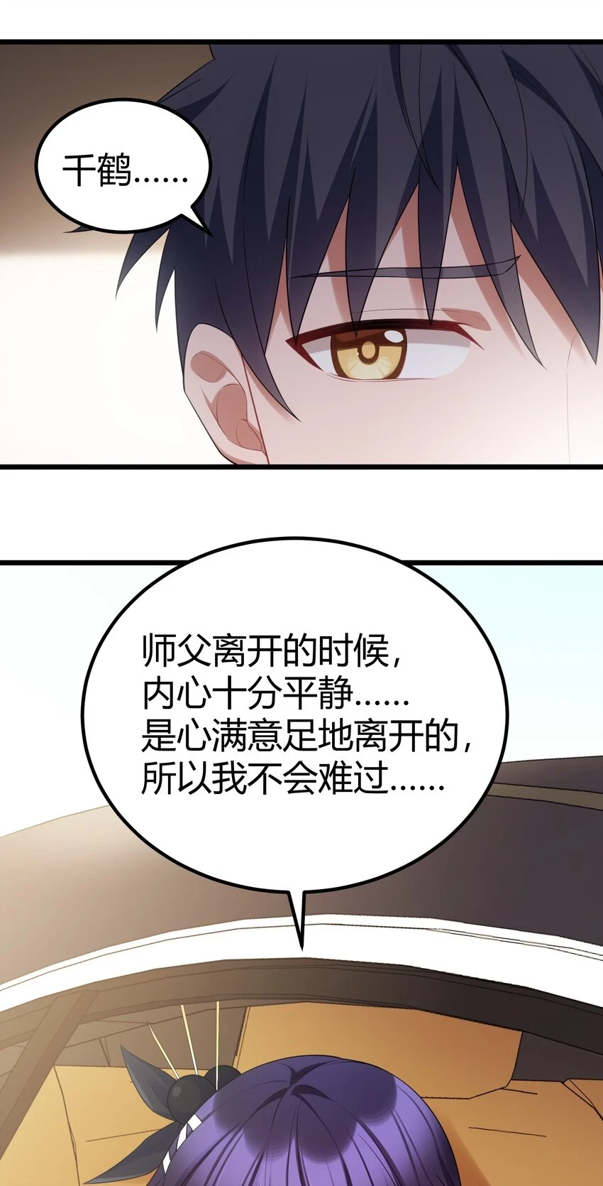 113 尾……音43