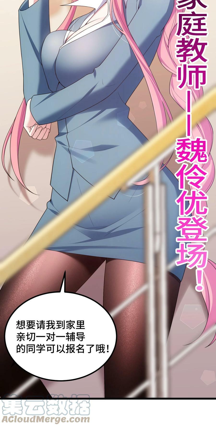 119 蔓……延36