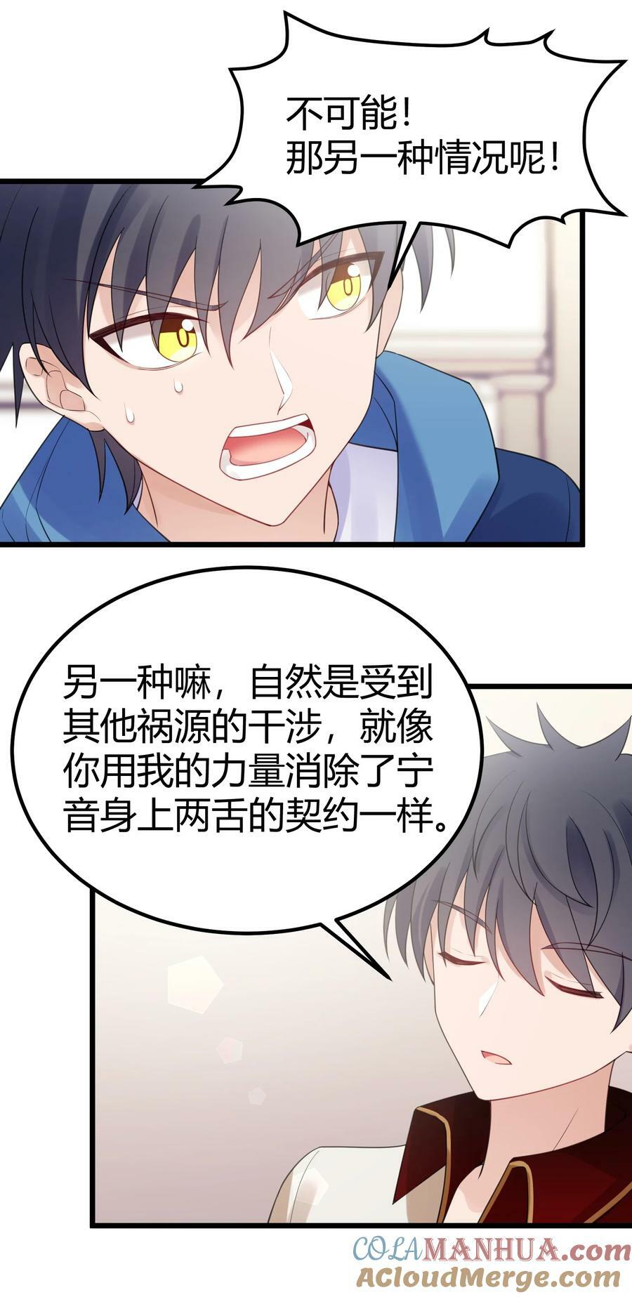 121 祸源……杀意27
