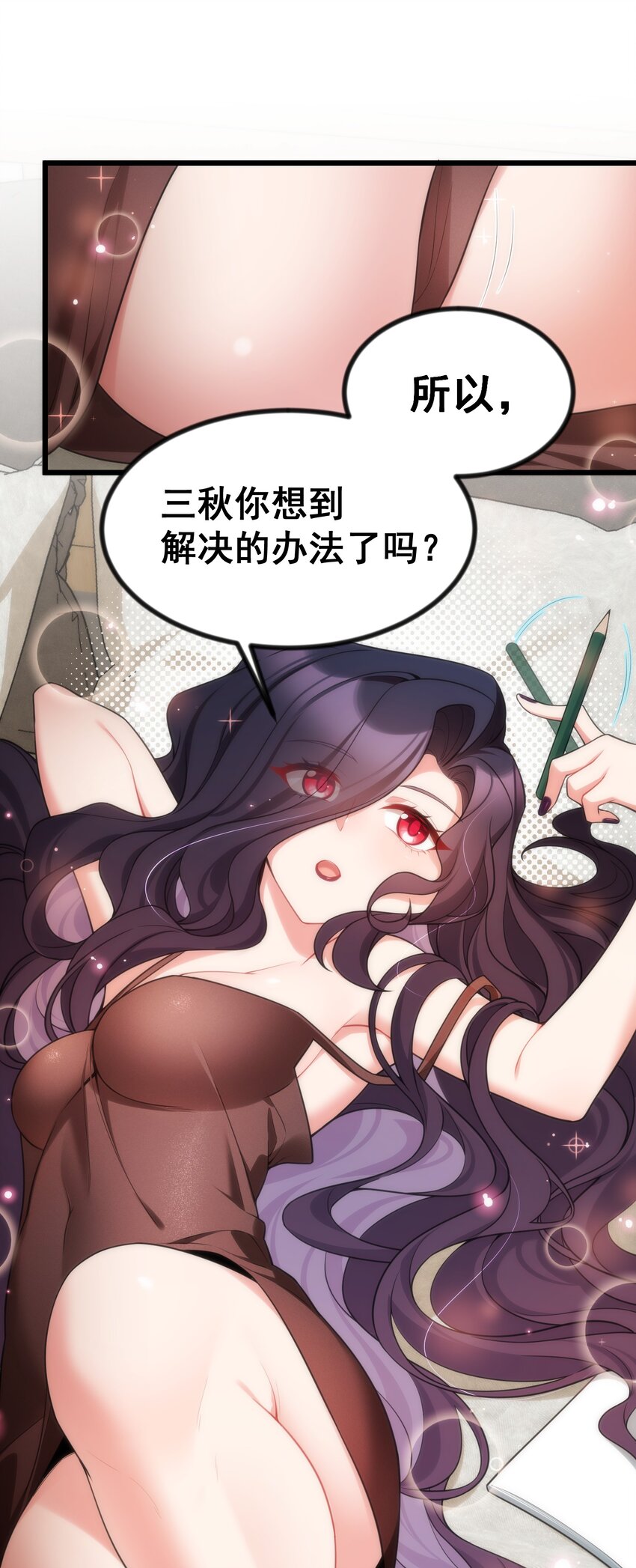 83 约会……计划9