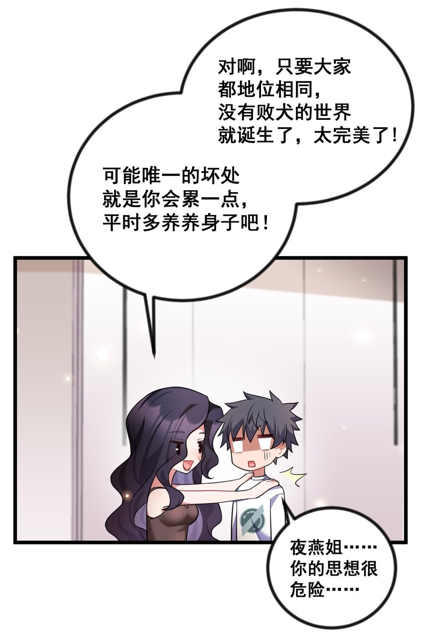83 约会……计划36
