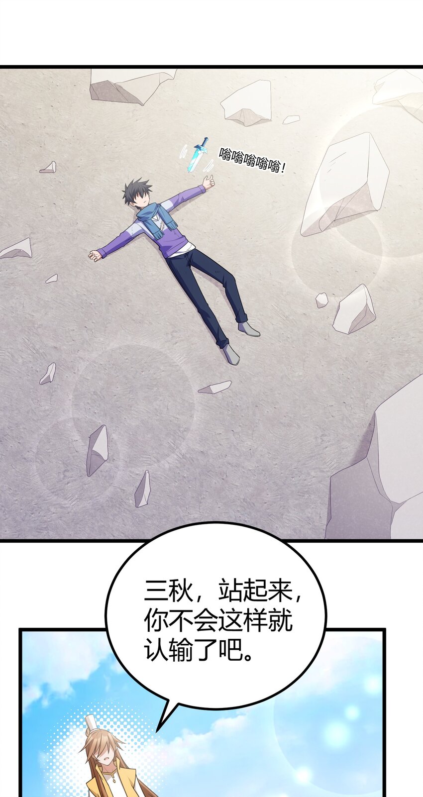 108 枷……锁29