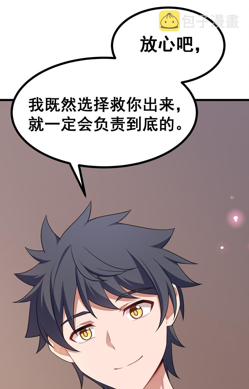 71 攻……略35