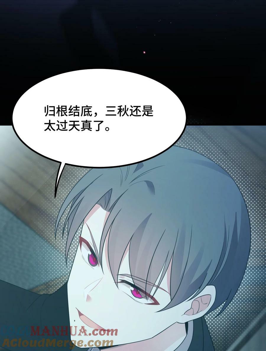 124 残酷……现实54