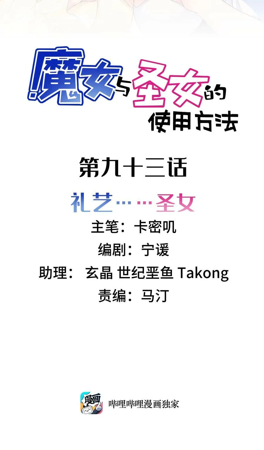 93.1 请假条13