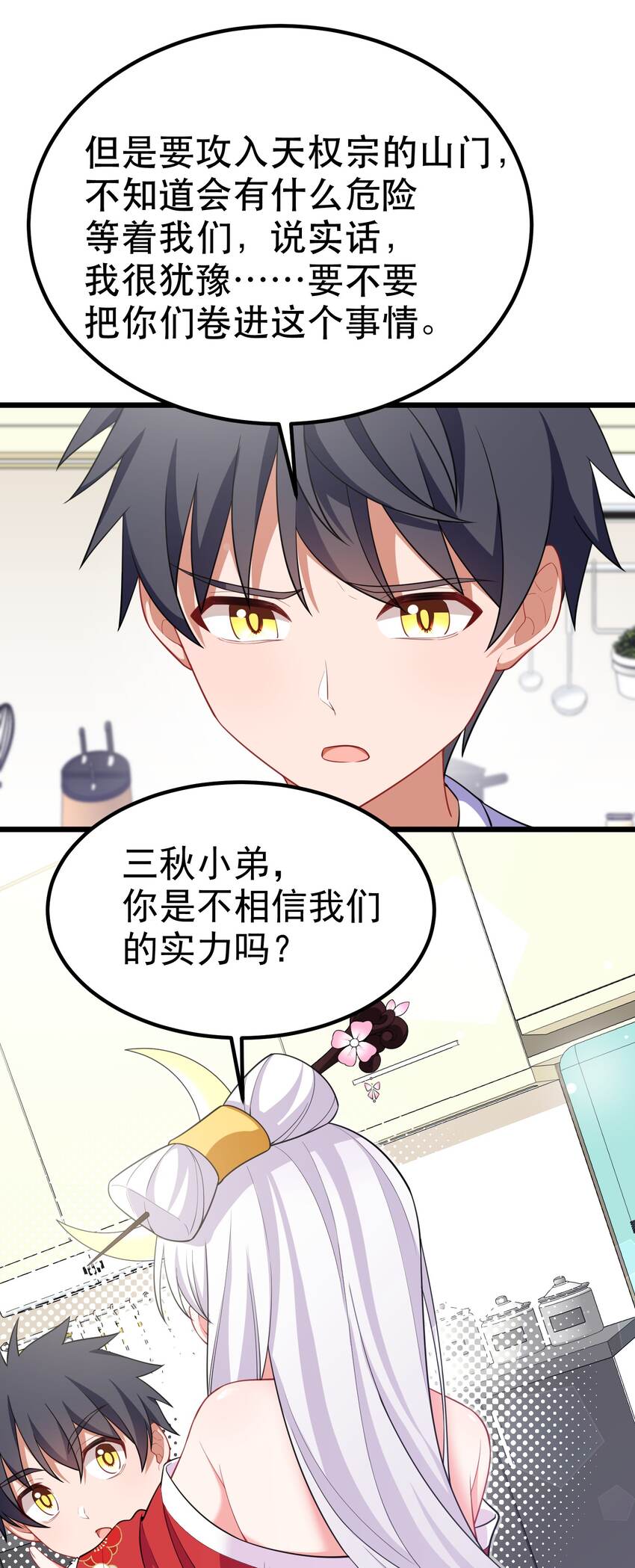 90 圣诞……前夜37