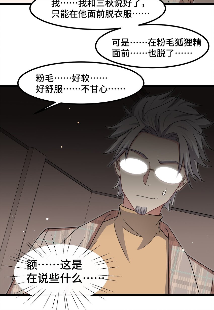 028 第二十八话27
