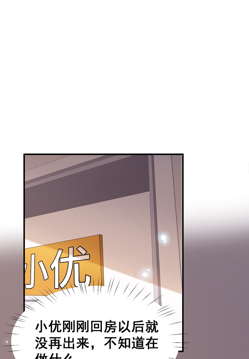 71 攻……略48
