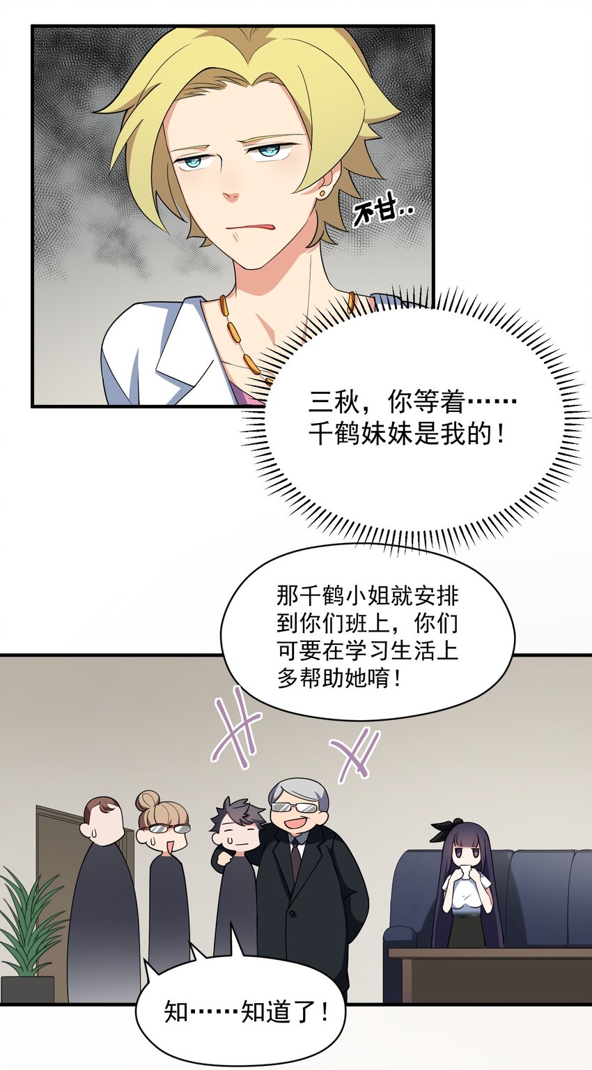 007 第七话17
