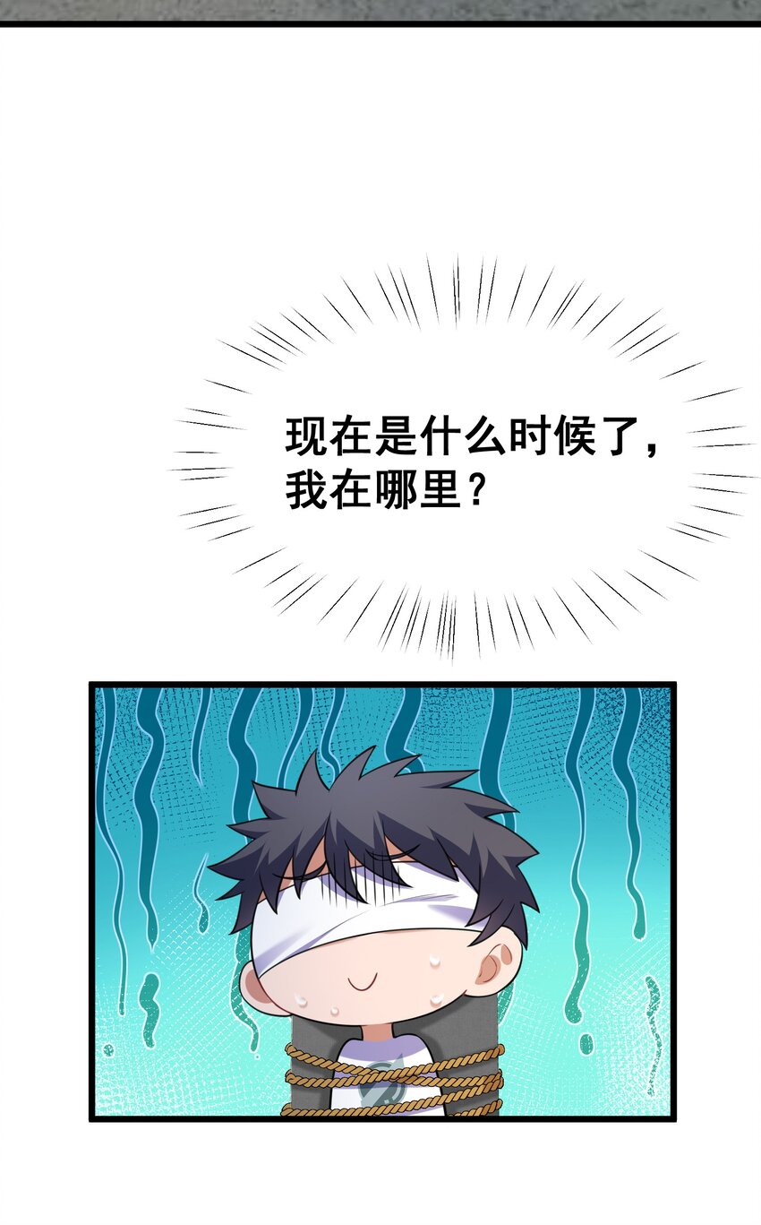 72 绑……架17