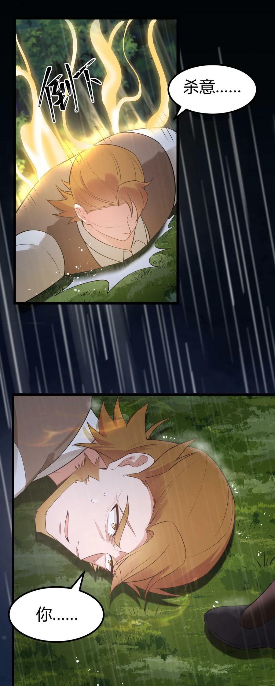 125 雨夜……奇袭37