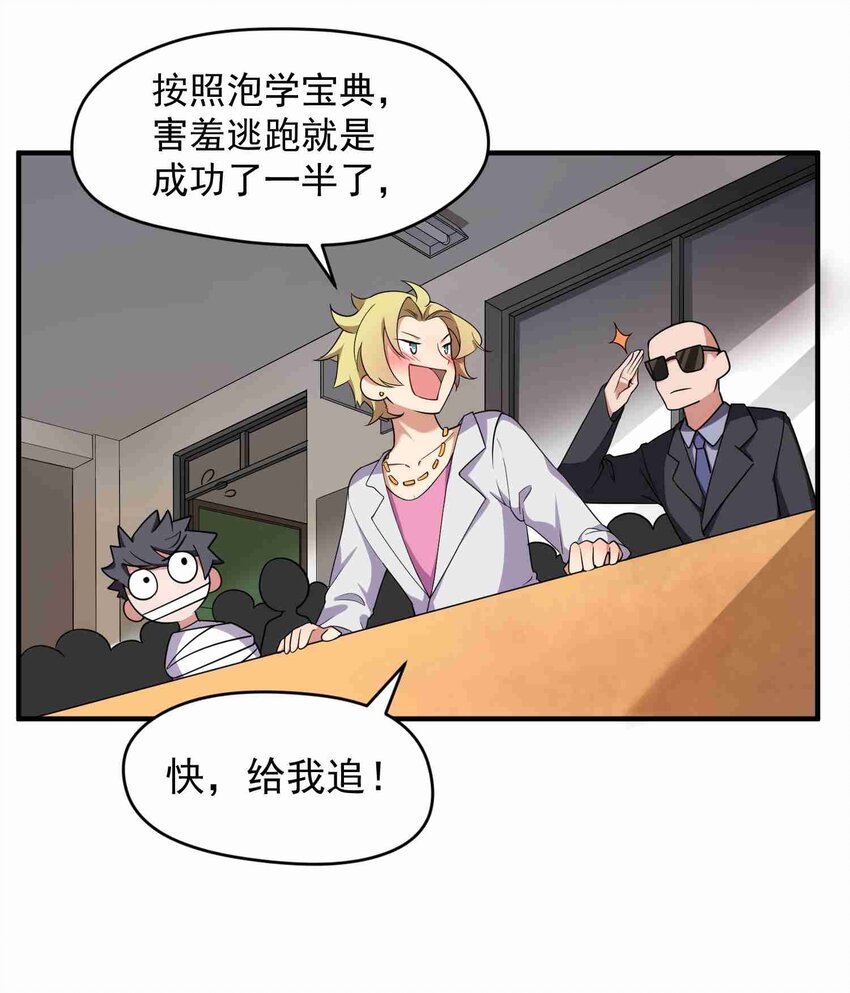 006 第六话38