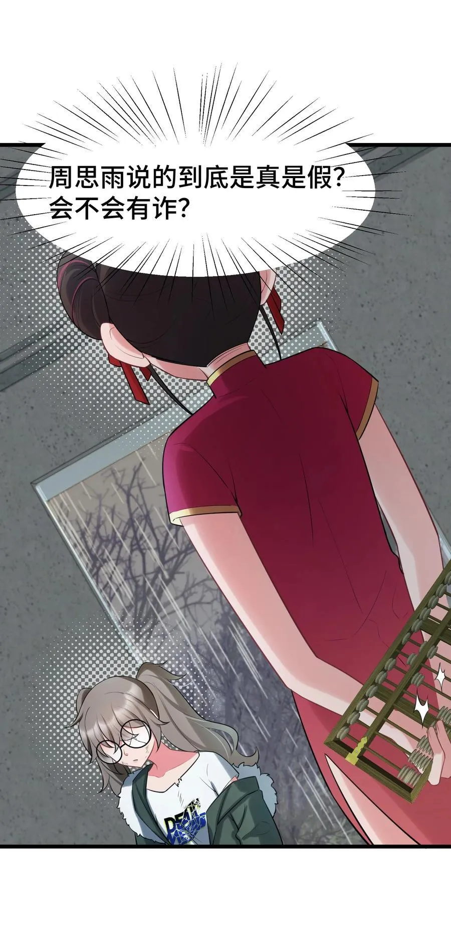 164 温良……温顺26