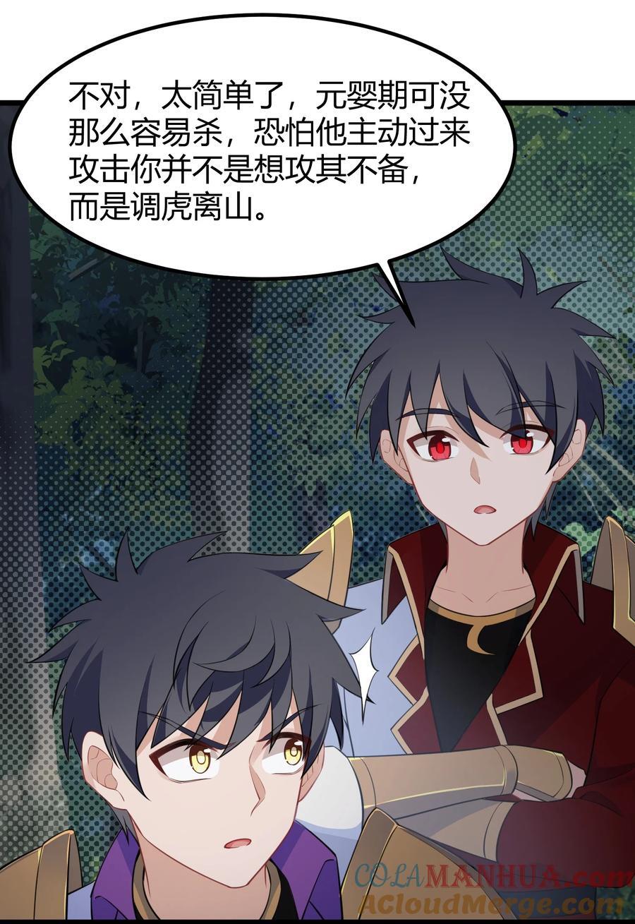 137 蛇打……七寸33