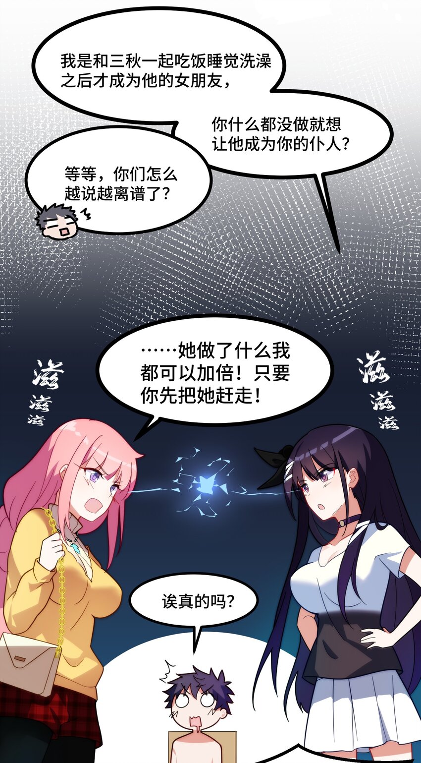 020 第二十话18