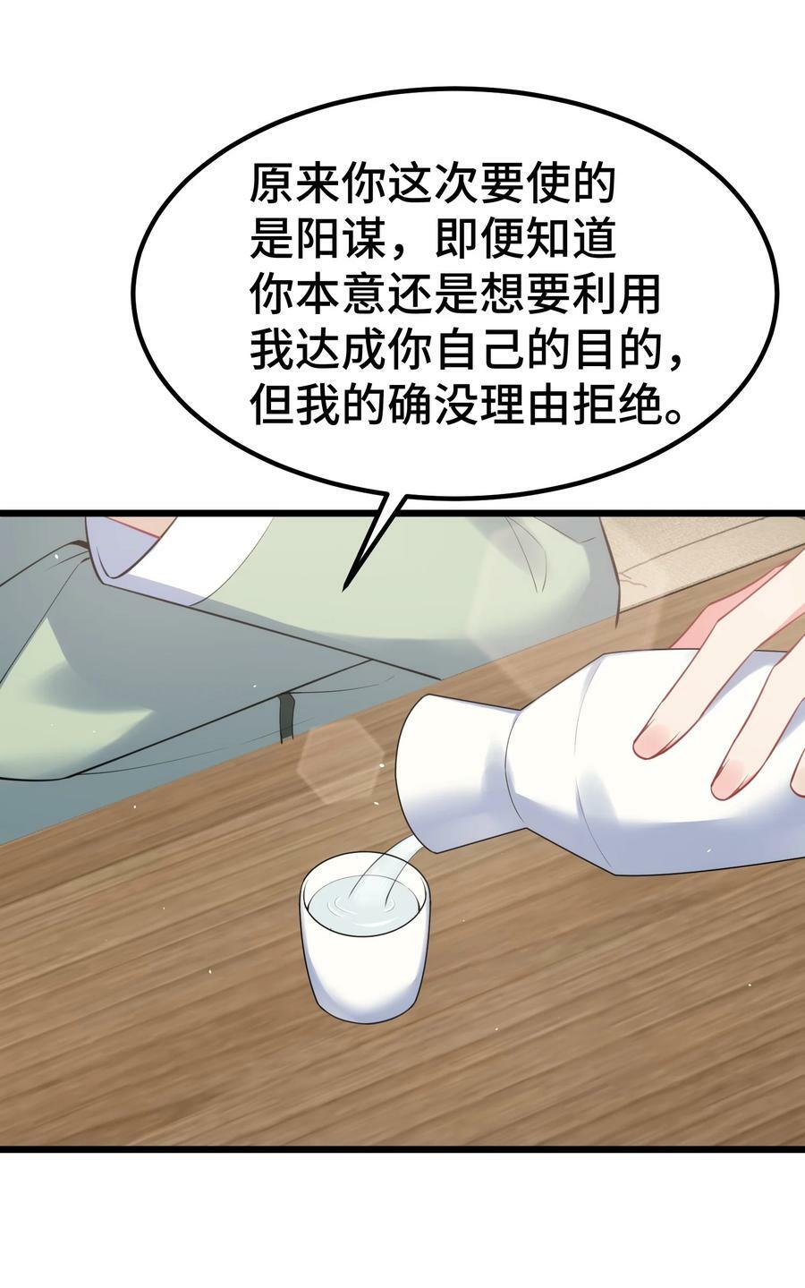 128 调虎……离山41