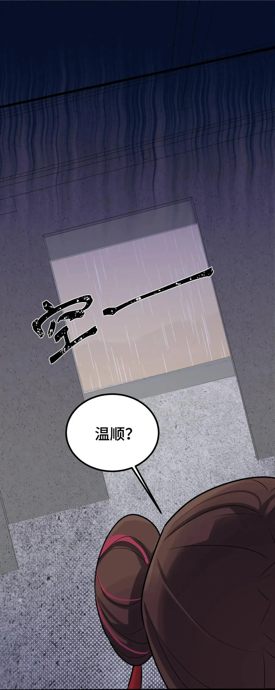 164 温良……温顺49