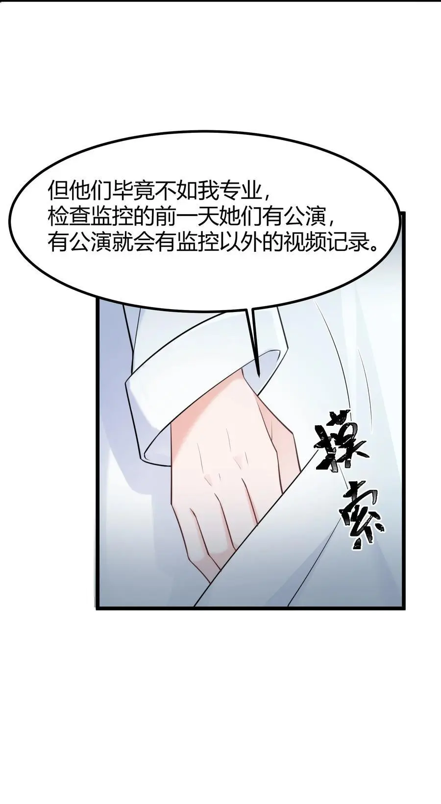154 相……遇14