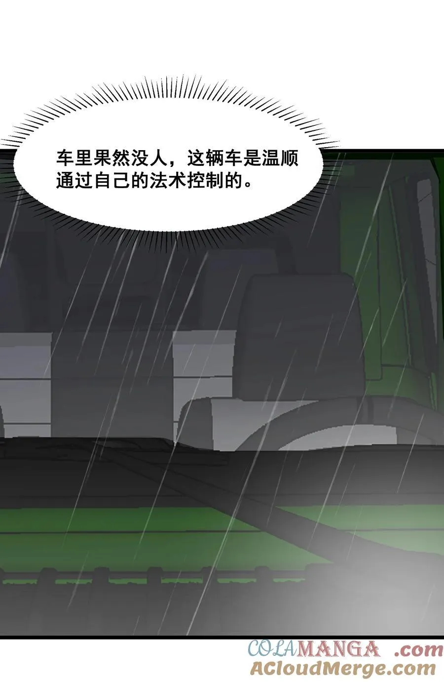 167 御艺……圣人48