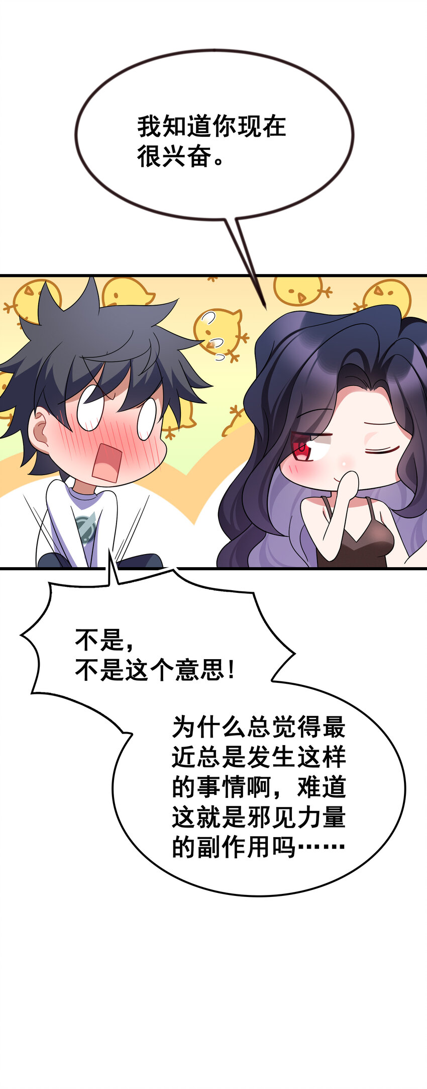 68 初见……真身68