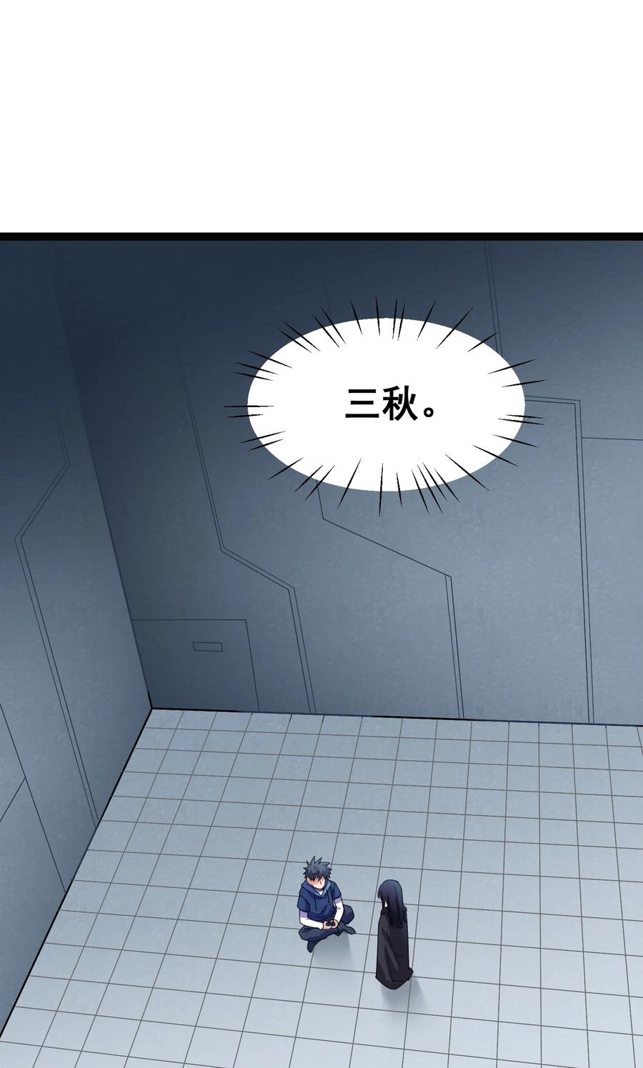 57 大闹……谪仙局47