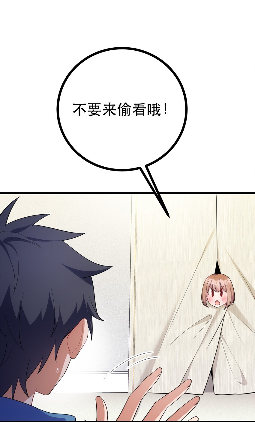 87 约……会④4