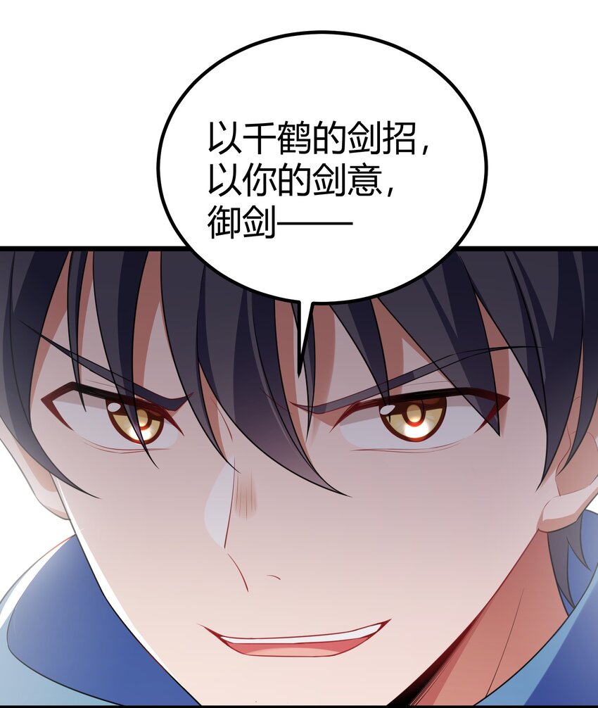 110 御剑……鸣鸟24
