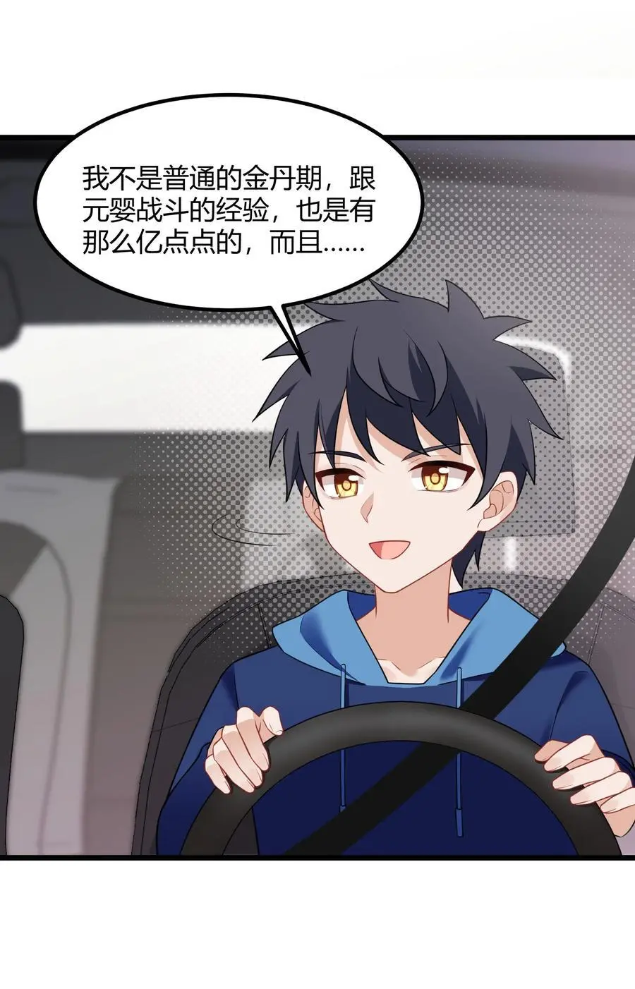 146 私……奔47