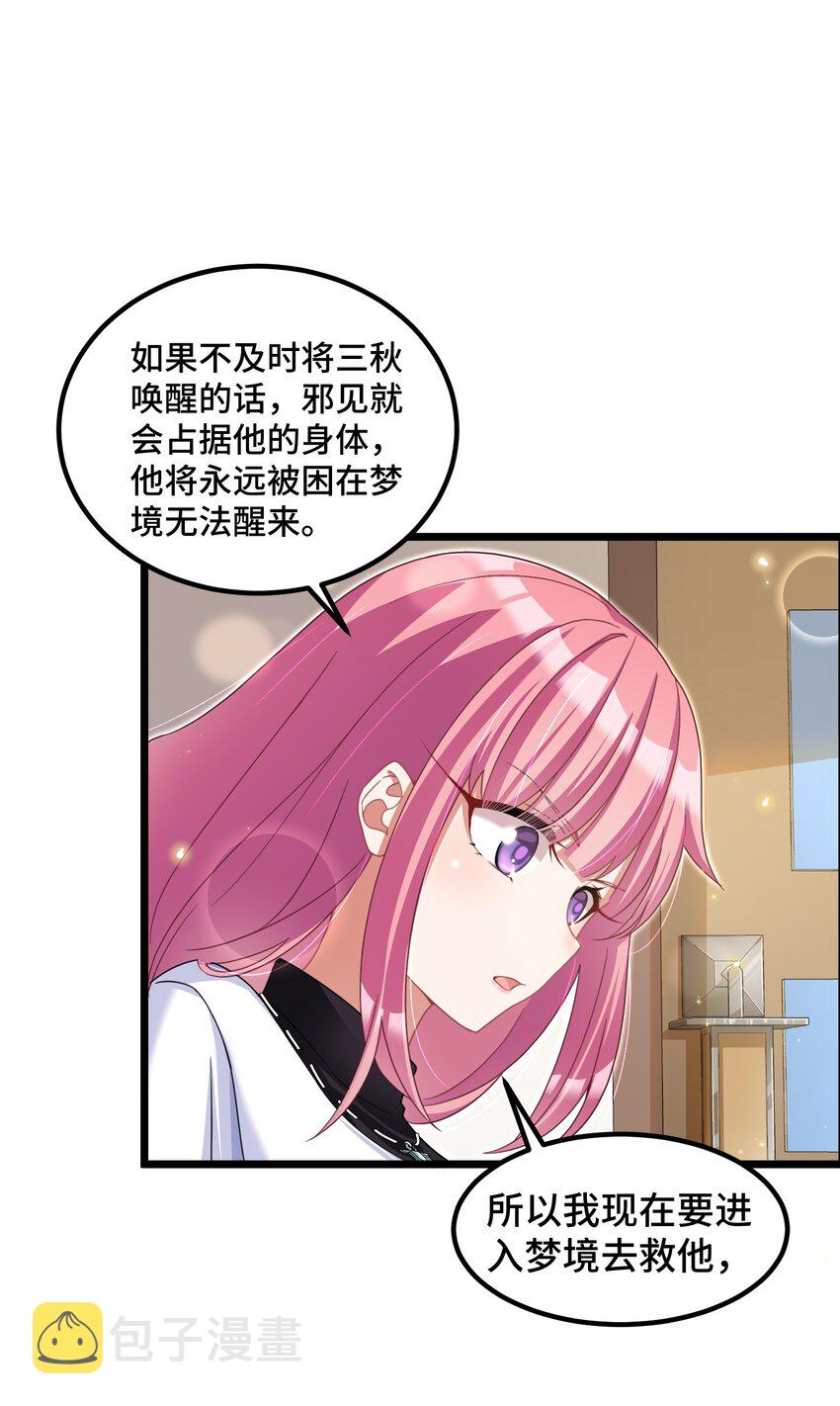 031 第三十一话16
