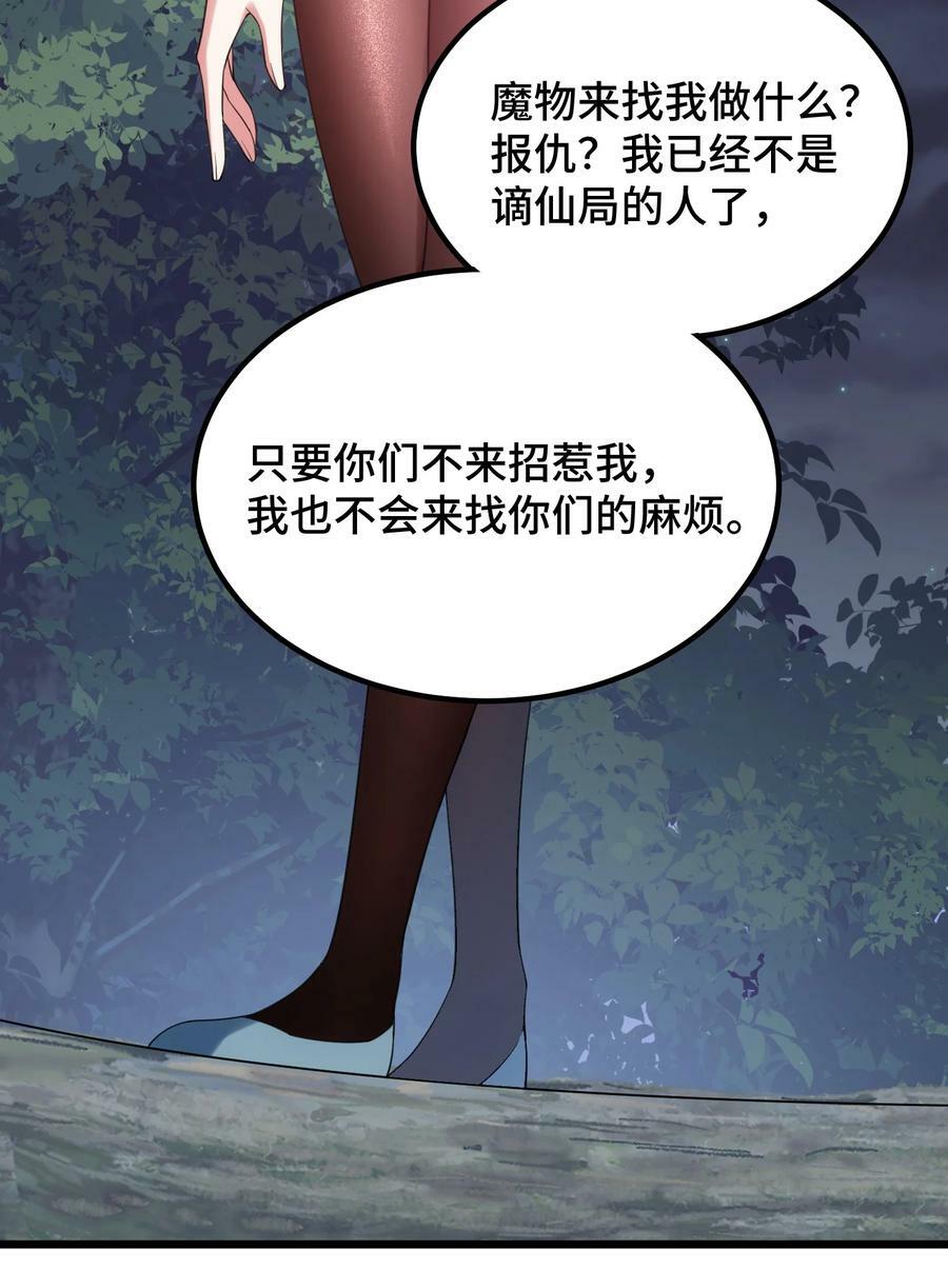 119 蔓……延50