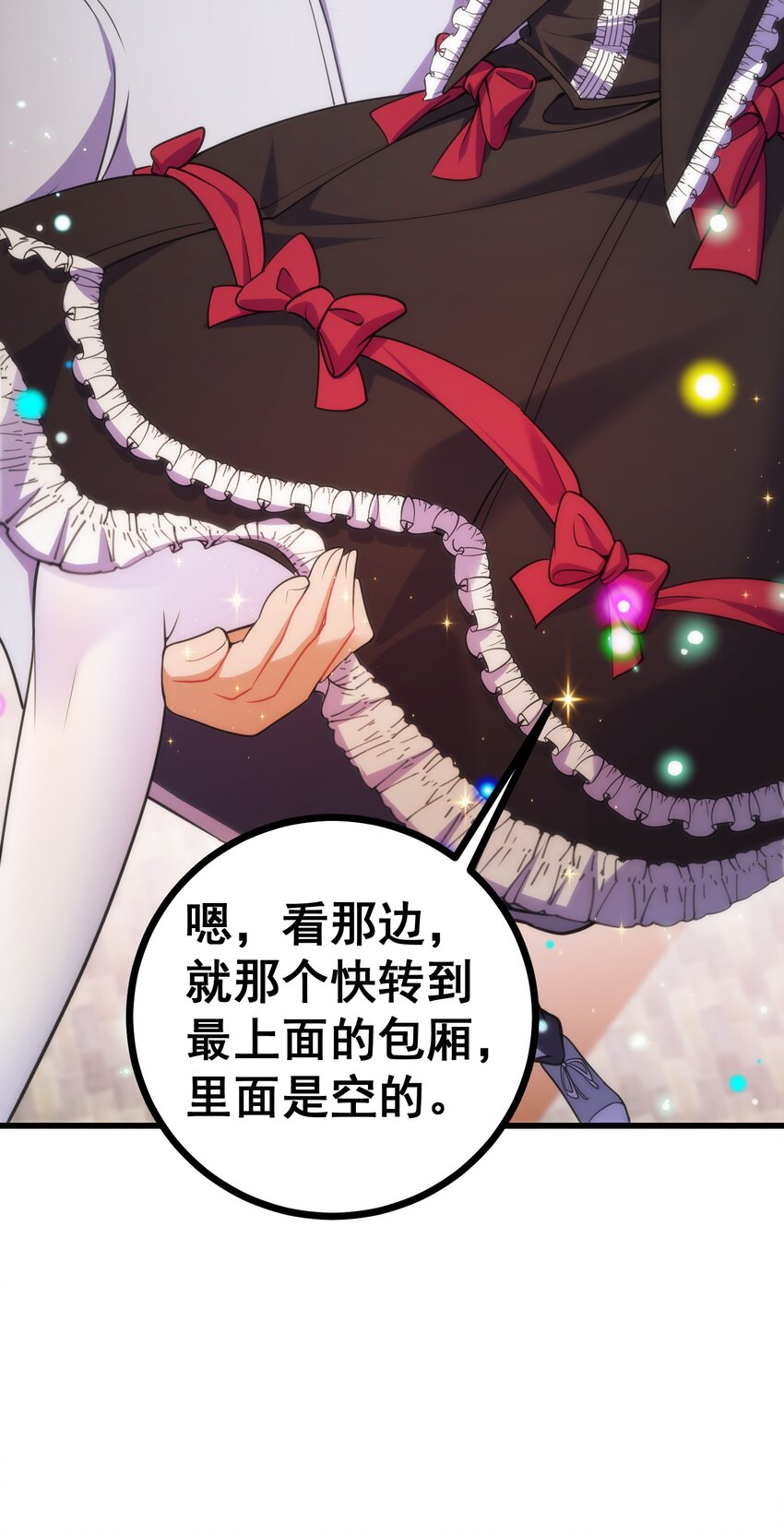 84 约……会①58