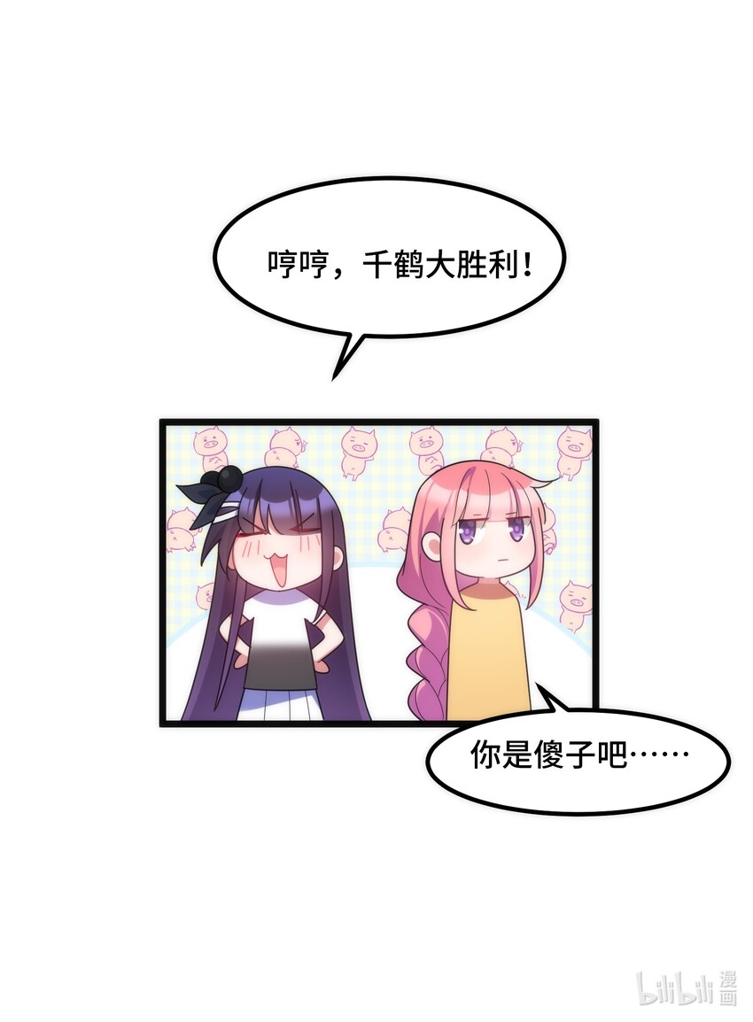 番外 生日番外34