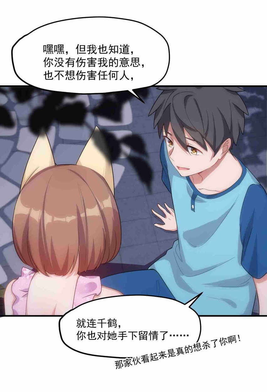 003 第三话46