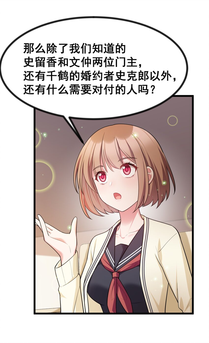 77 玉……兔49