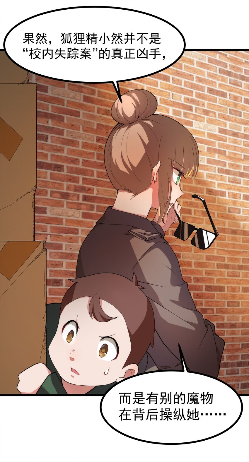 009 第九话29