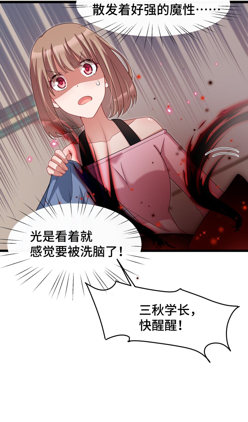 030 第三十话20