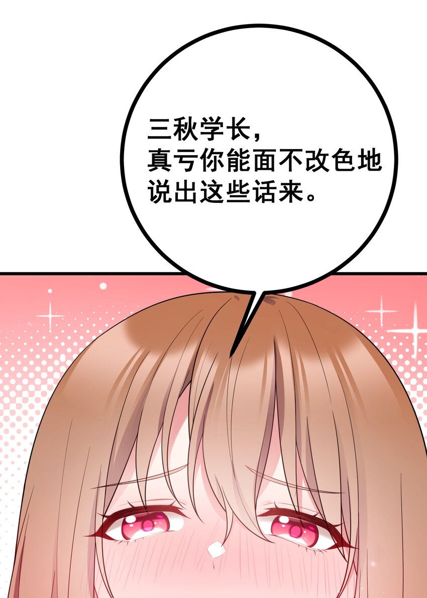 86 约……会③66
